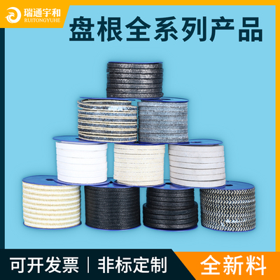 聚四氟乙烯盘根填料环芳纶混编盘根密封自润滑铁氟龙成型盘根环
